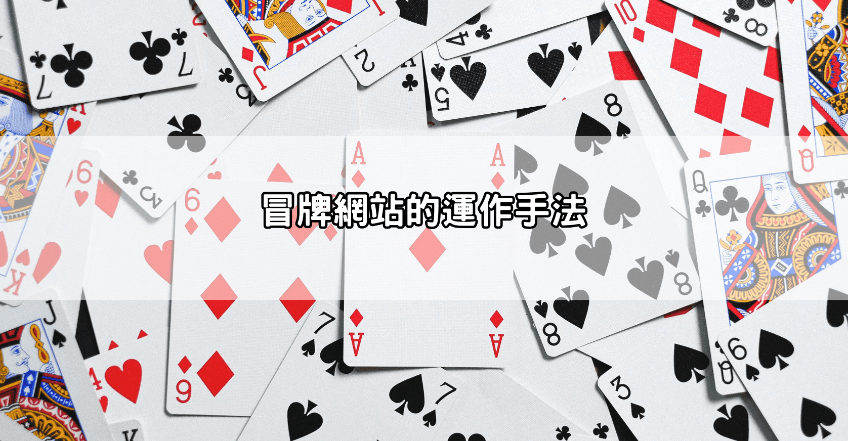 冒牌網站的運作手法