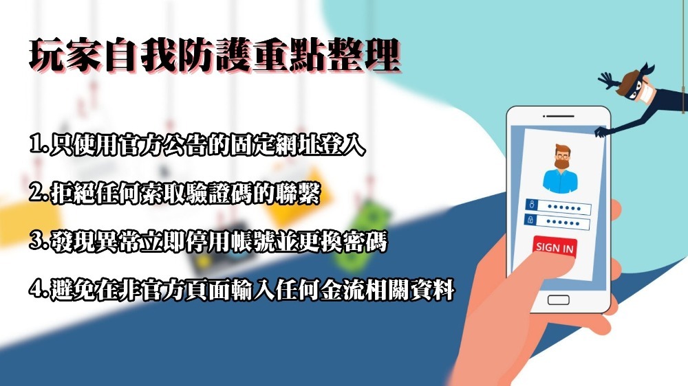 通博娛樂城個資外洩？玩家遭詐騙集團鎖定，揭開娛樂城後台不可說的資安漏洞